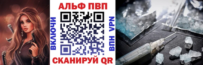 купить наркотики сайты  Краснокамск  Alpha PVP кристаллы 