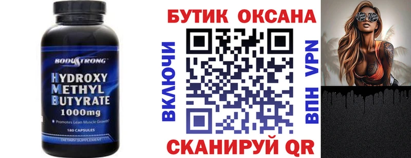 кракен маркетплейс  маркетплейс как зайти  Бутират бутик  Краснокамск 